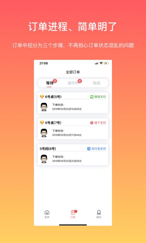 向点商业版 for Android v2.8.2 安卓版