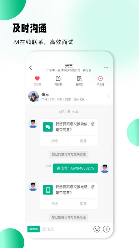 小翅商户版 for android v1.0.7 安卓手机版