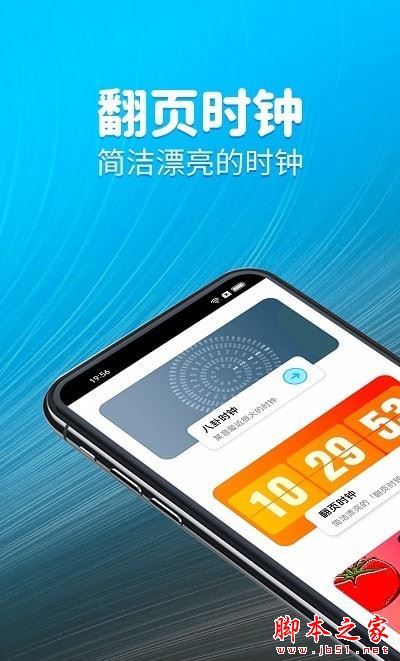 元气计时器 for Android V3.0.0 安卓手机版