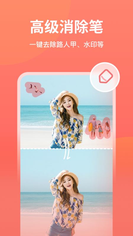 一键换头app for android v5.2.1.1 安卓版