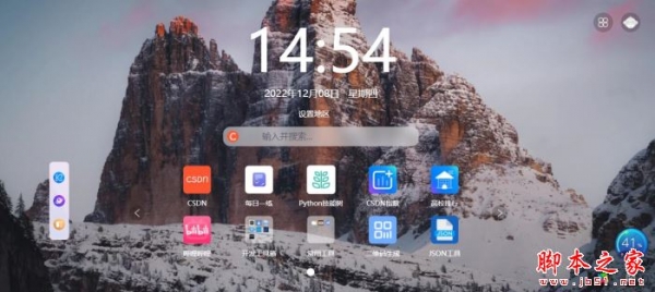 CSDN·浏览器助手 V3.0.5 扩展工具