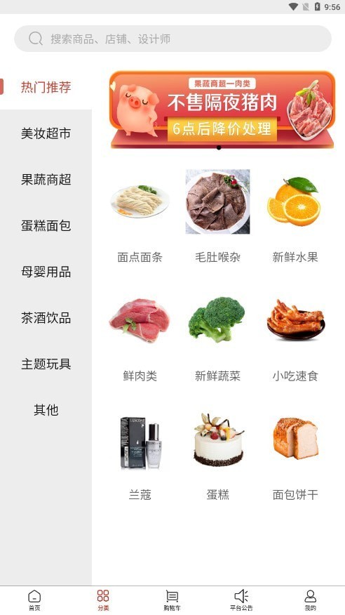 家秘书 for android v1.0.5 安卓手机版