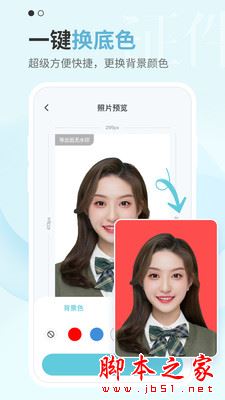 证件帮 for Android V1.0.0 安卓手机版
