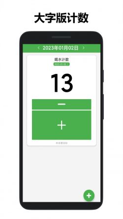 361计数器 for Android v1.0.0 安卓手机版