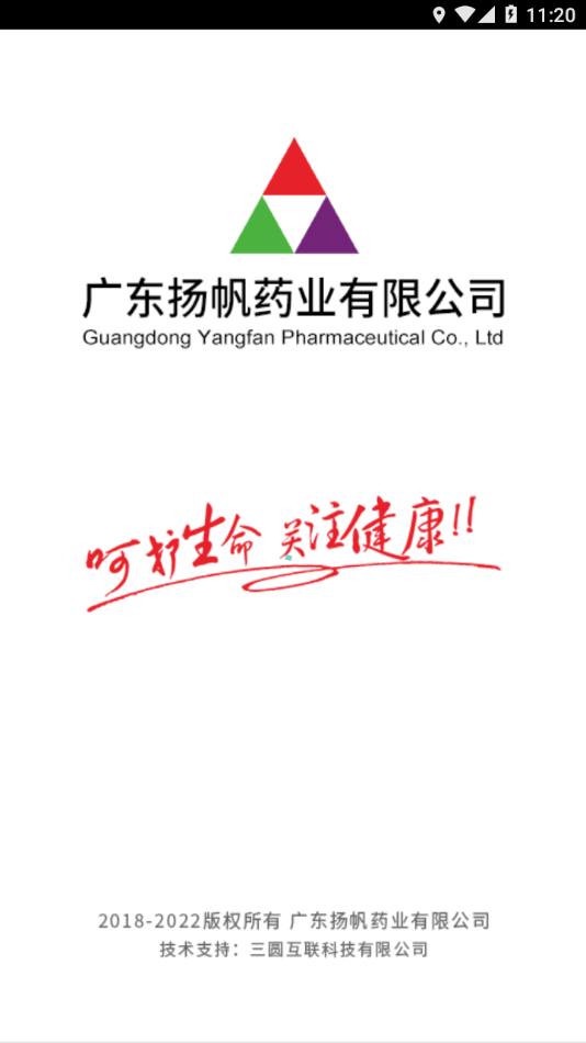 扬帆药业 for android v0.0.6 安卓手机版