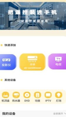 互传数据助手 for Android v1.0 安卓手机版