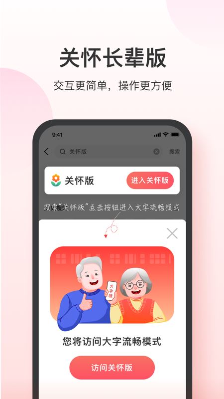 叮当快药(送药到家/24小时问医生) for iPhone v6.9.0 苹果手机版