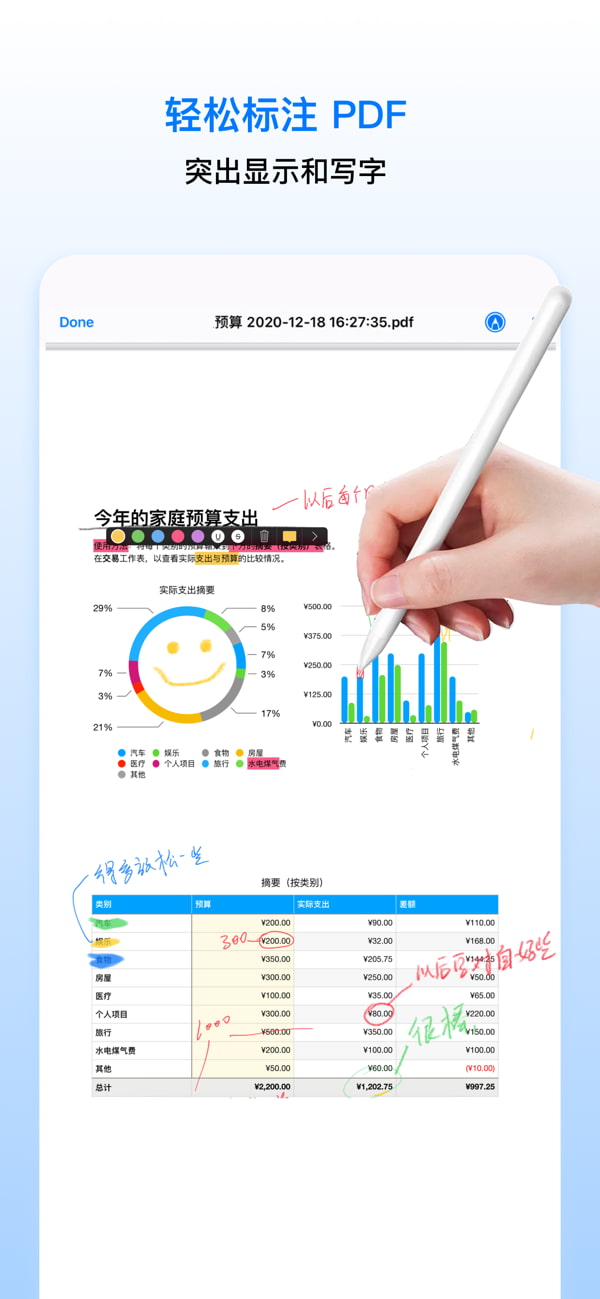 Prodrafts(无限笔记&草稿) v3.6.0 苹果手机版