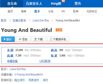 百度音乐助手(解除百度音乐会员限制) V1.3.2 免费安装版