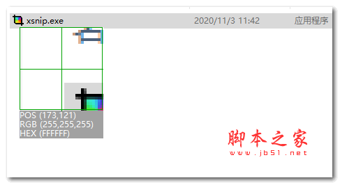 X-Snip(电脑截图工具) V1.1.0.4 绿色免费版