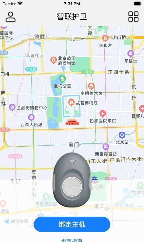 智联护卫 for android v1.0 安卓手机版