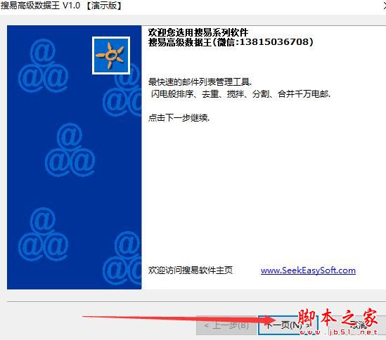 搜易高级数据王 V1.0 绿色便携版