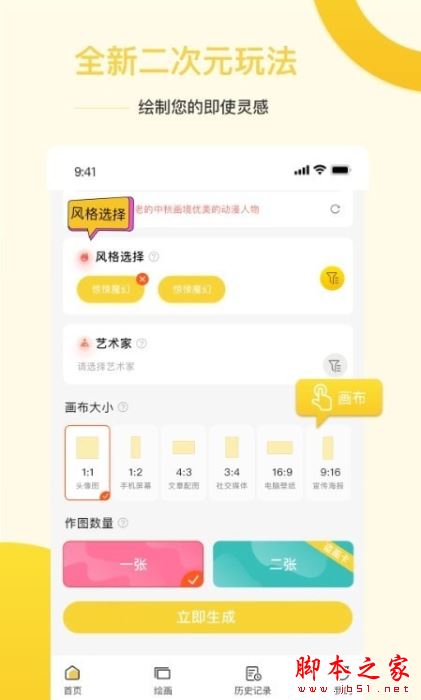 Ai盗梦师(绘画工具)for Android V1.0.0 安卓手机版