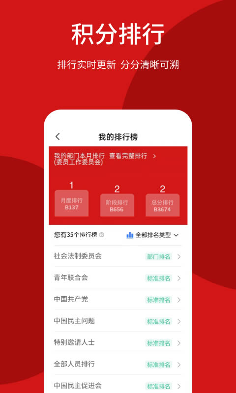 智慧政协(综合管理平台) for Android v1.4.10 安卓版
