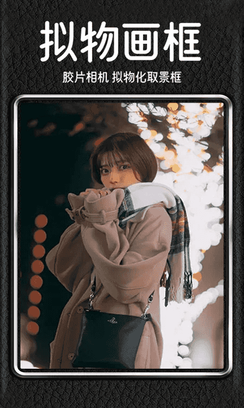 Dazz复古胶片相机(复古相机软件) v2.4.2 安卓版