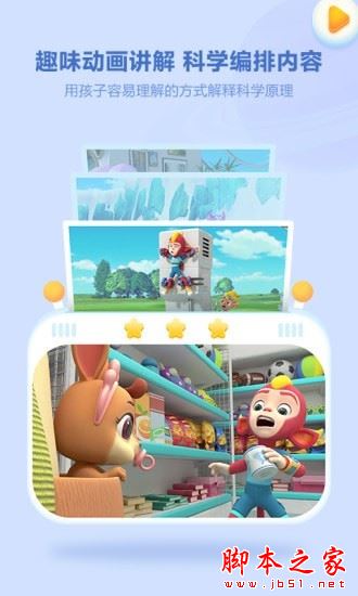 洪恩十万问(幼儿启蒙软件)v4.4.0 安卓版