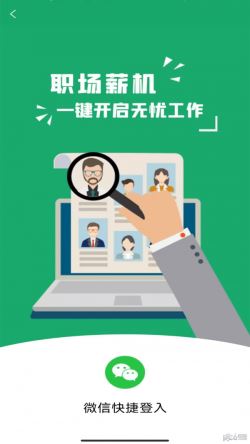 简历模板王 for Android v1.0.0 安卓手机版