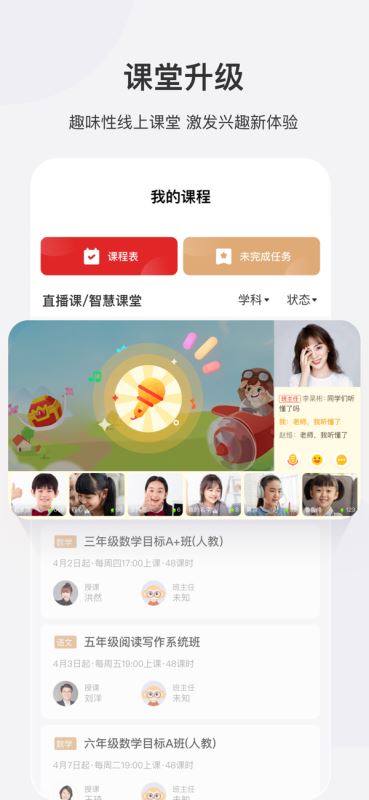希望学(中小学在线学科培训) for iPhone V9.54.01 苹果手机版