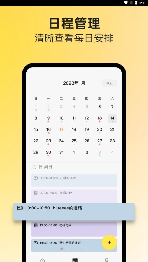 阁楼咨询师端 for android v2.0.0 安卓手机版