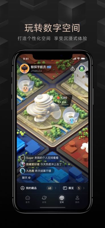 鲸探(数字收藏平台) for iphone v2.0.2 苹果手机版