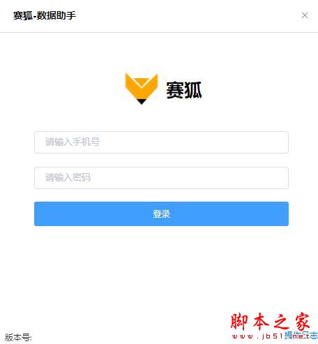 赛狐-亚马逊数据助手 v2.0.31 扩展工具