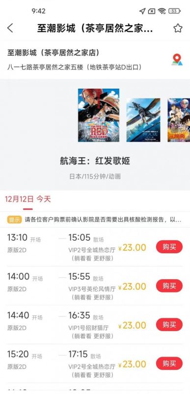 欢银电影 for android v1.0 安卓手机版