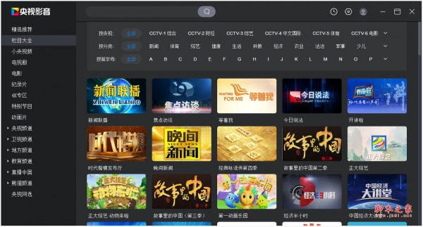 CBox央视影音 v5.1.3.1 免费安装版 适用win xp