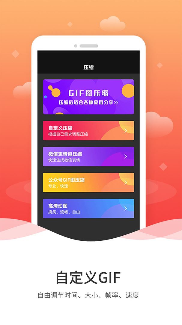 动图gif制作 for Android v1.1.9 安卓版