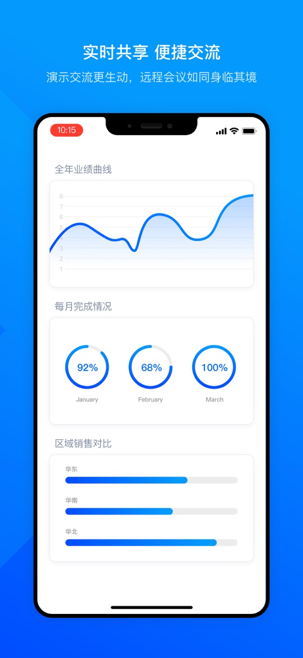 VooV Meeting(腾讯会议国际版) v3.32.21 苹果手机版