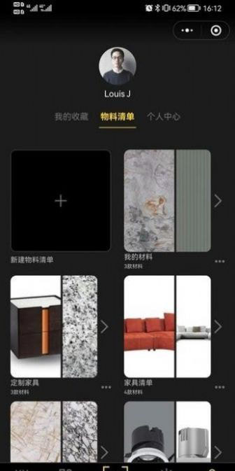 材心 for android v1.0.0 安卓手机版