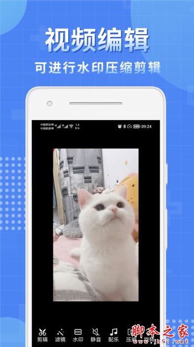 视频处理小工具 for Android V5.0.5 安卓手机版