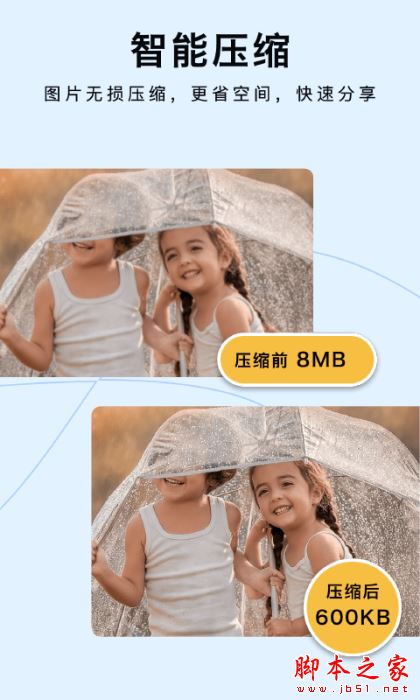 照片放大处理器 for Android V1.2.8 安卓手机版
