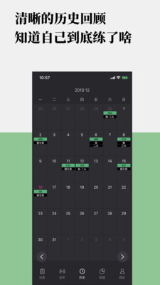 训记 - 训练计划专家 for iPhone v6.9.35 苹果手机版