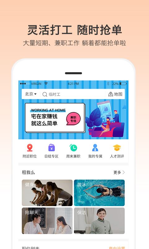 小优快工平台 for Android v3.1.65 安卓版