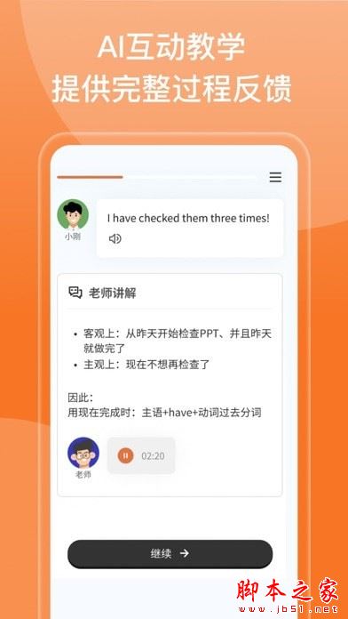 百词斩新概念v1.0.9 安卓版