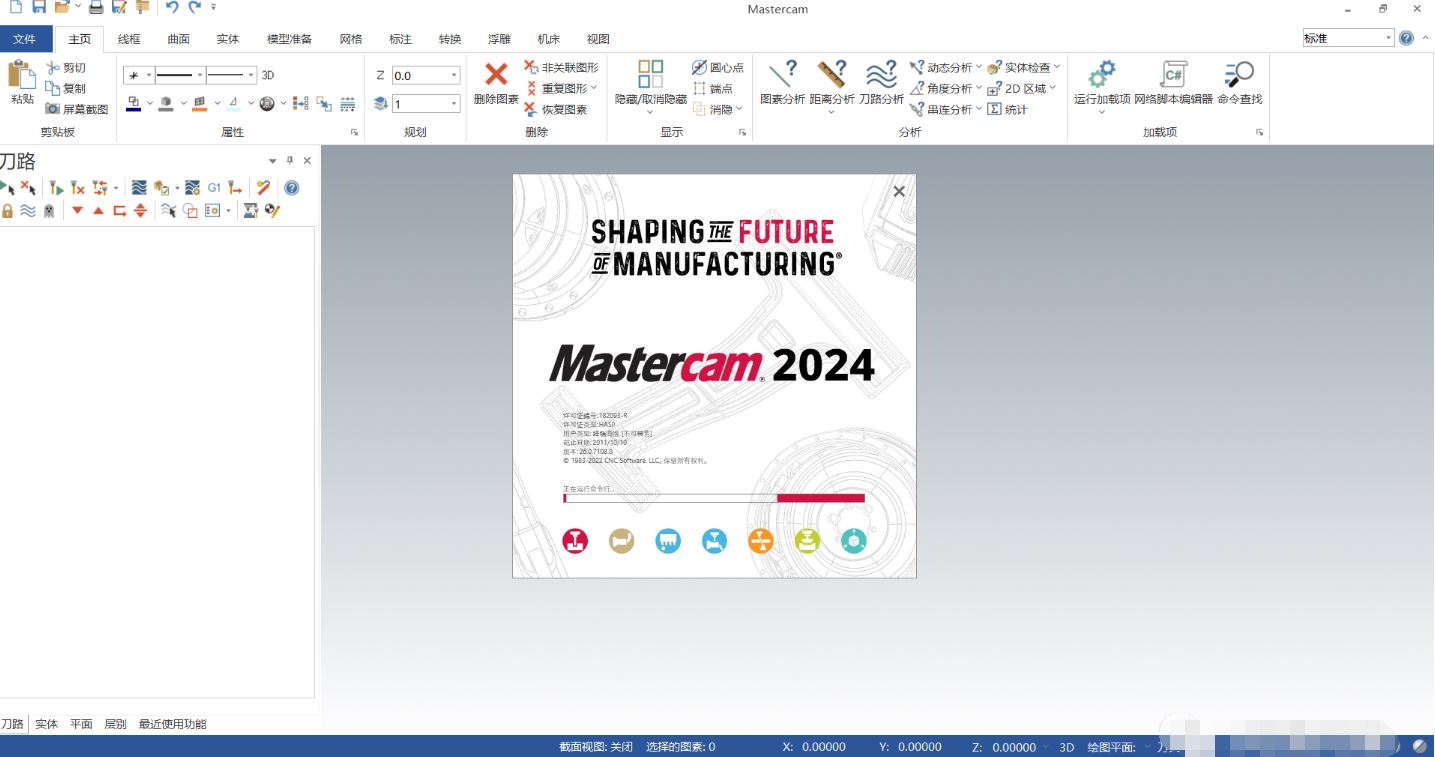Mastercam 2026 全新破解工具/去黄条补丁+汉化文件 免费版