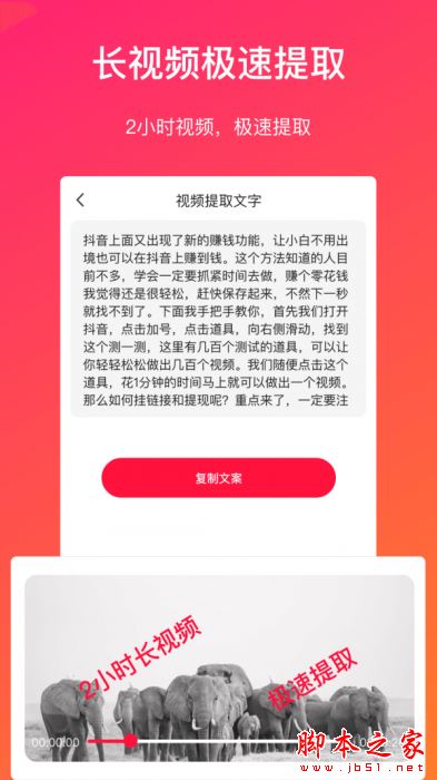 视频转文字 for Android V1.1.2 安卓手机版