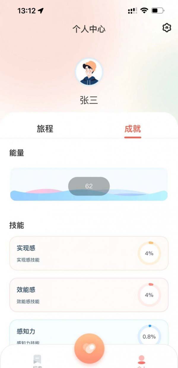聆忧 for android v1.1.1 安卓手机版