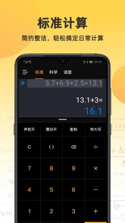 爱彼语记 for Android v5.7.7 安卓手机版