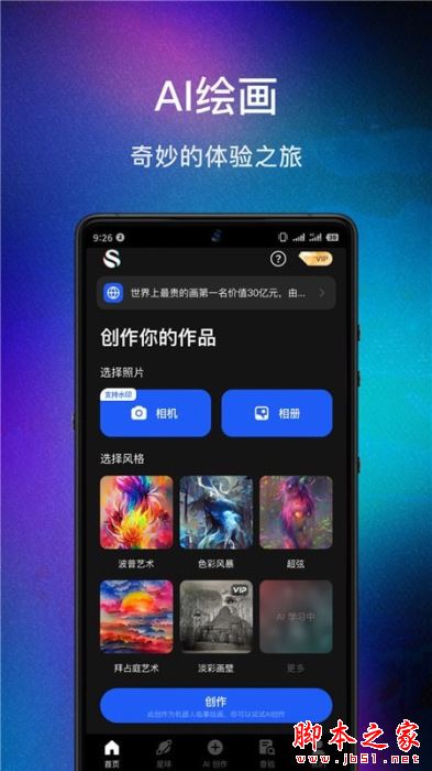 数画 for Android V1.3.43 安卓手机版