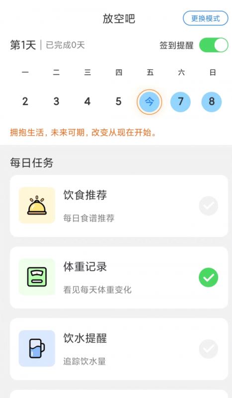 放空吧 for android v1.0.0 安卓手机版