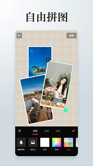图片编辑拼图(拼接修图软件) v4.2.2 安卓版