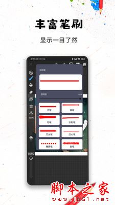 口袋画图(画图软件)v2.0 安卓版