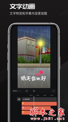 趣映-动画制作 for iPhone V1.5.3 苹果手机版