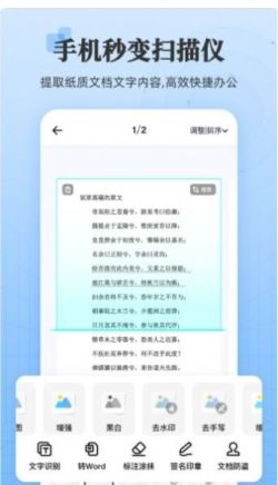 章鱼扫描王 for Android v1.0 安卓手机版