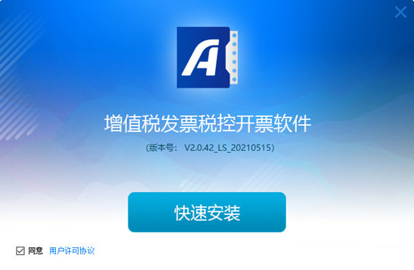 航天信息开票软件最新金税盘版 V3.1 官方安装版