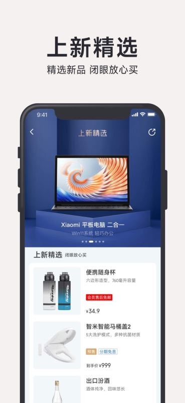 小米有品(电商平台) for iPhone v5.12.0 苹果手机版