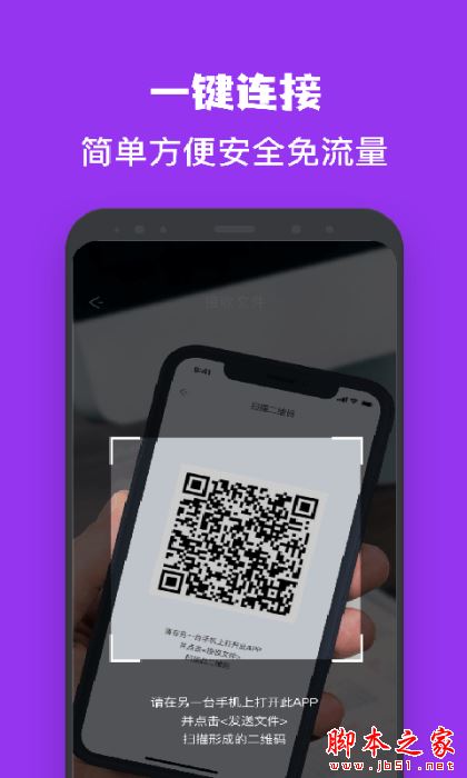 一键手机克隆同步助手 for Android V1.6 安卓手机版