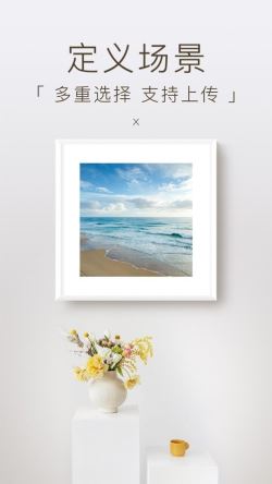 妙在装裱(在线装裱软件) v1.8.1 安卓手机版