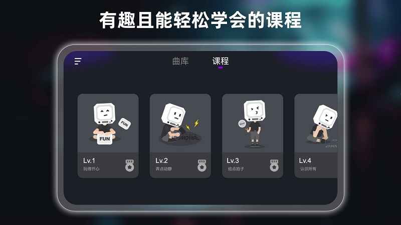 小叶子架子鼓 for Android v3.4.1 安卓版